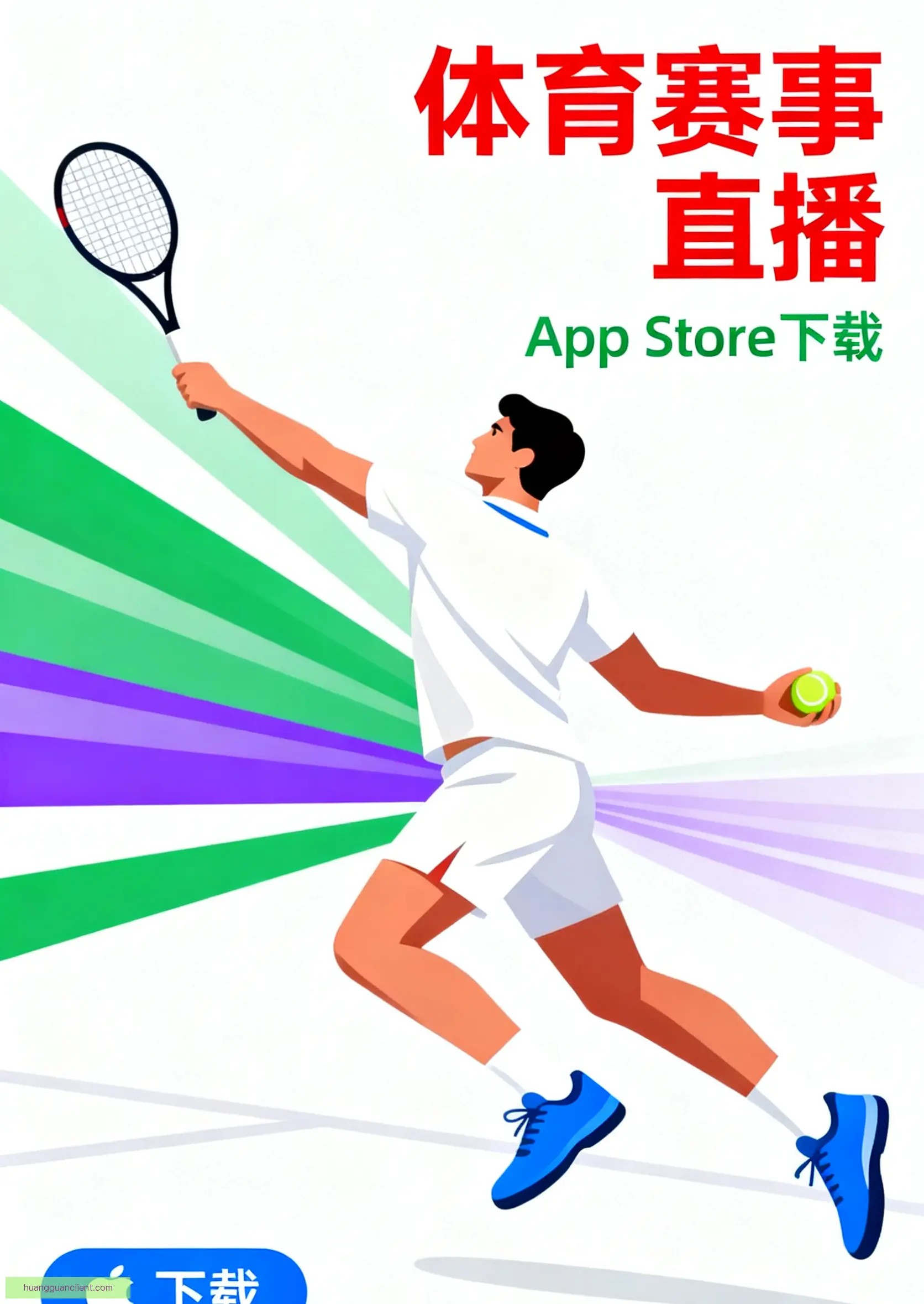 手机APP下载安装入口